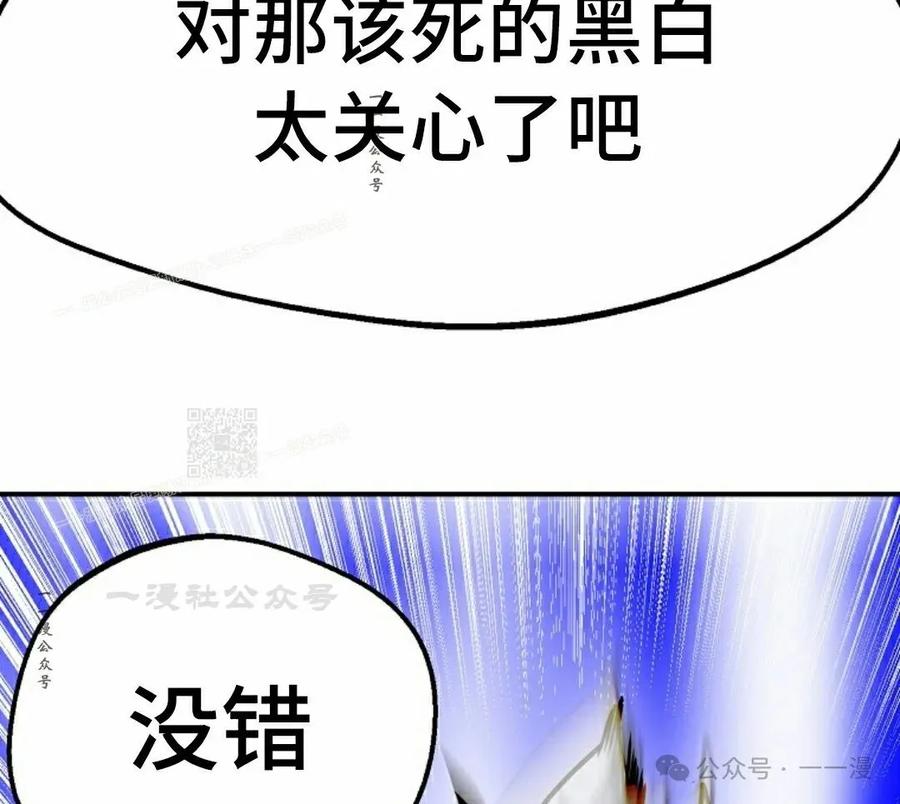 《独一无二的回归》第83 第77页
