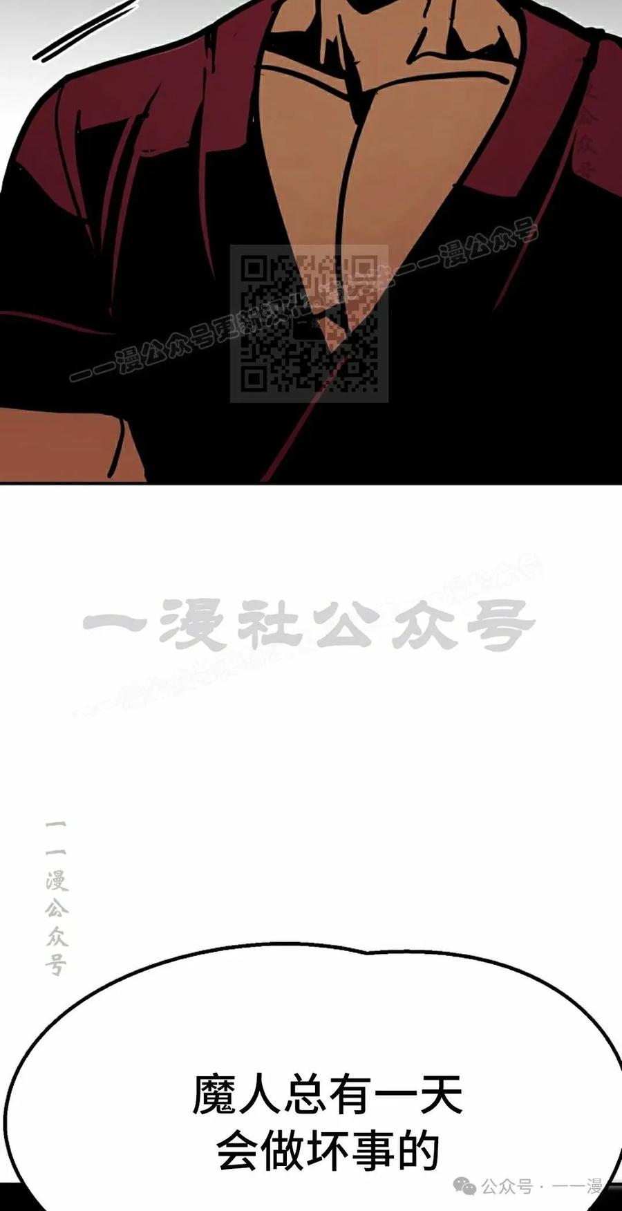 《独一无二的回归》第83 第66页