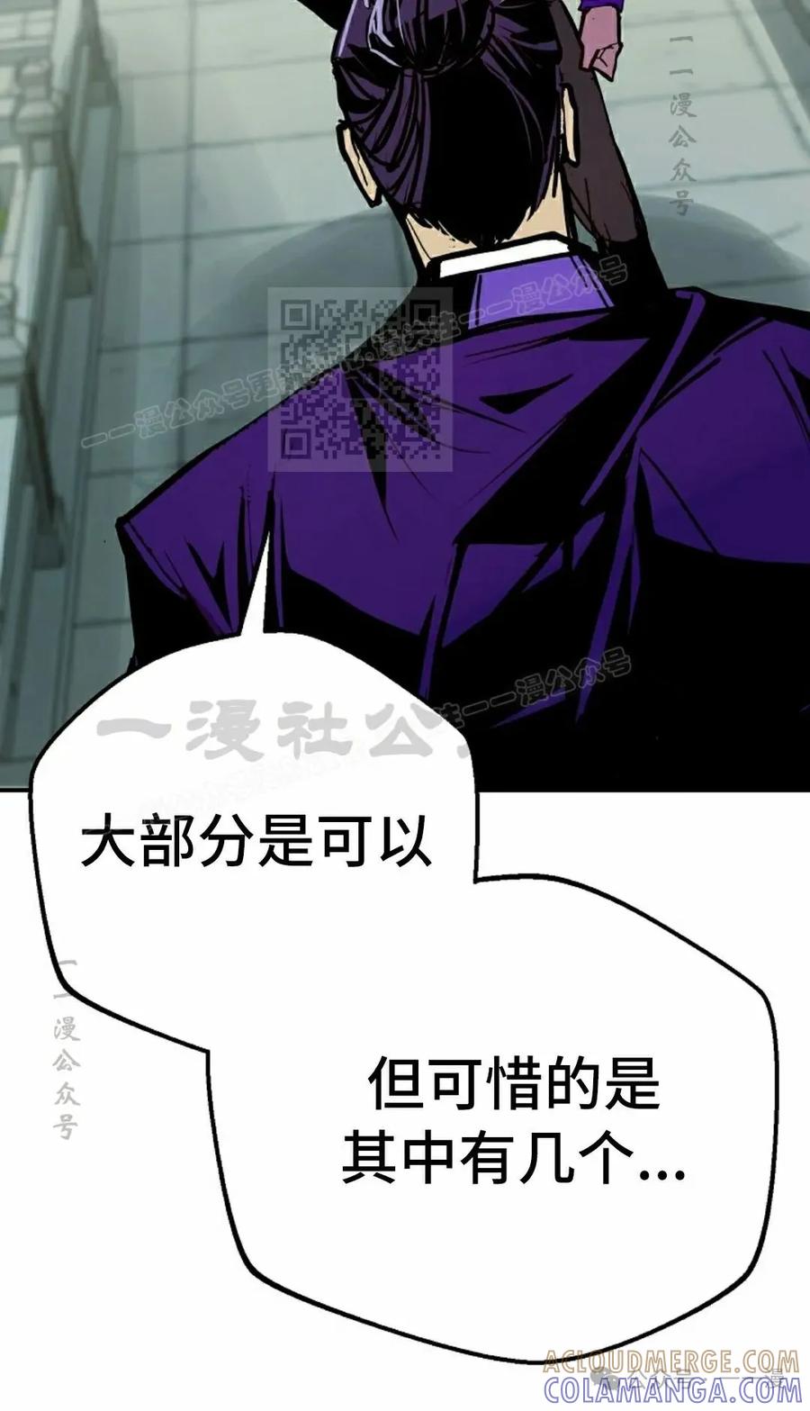 《独一无二的回归》第83 第16页