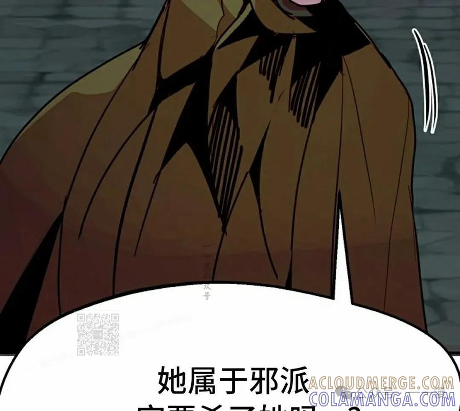 《独一无二的回归》第83 第73页