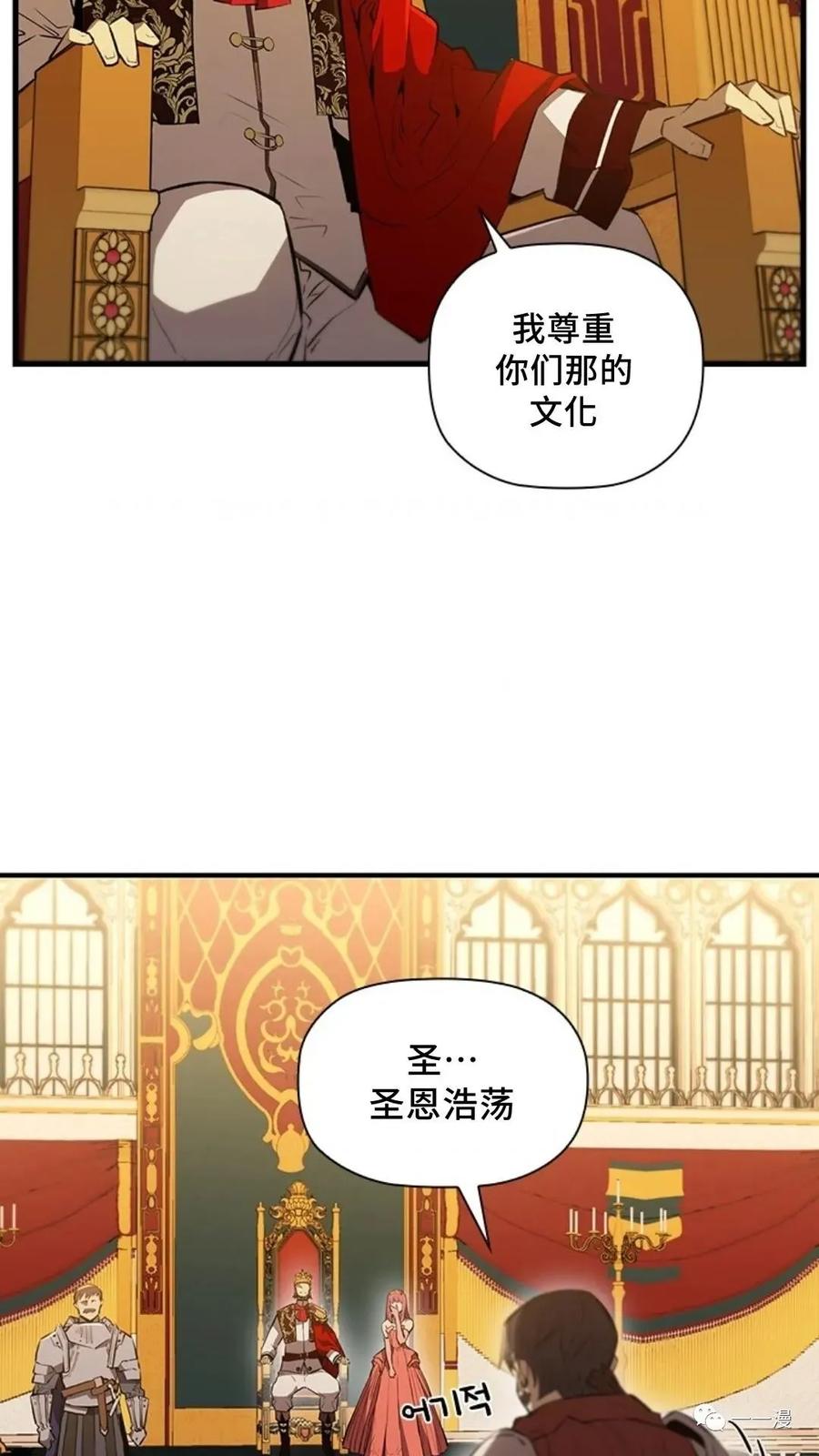 《贪食的降临》第二季 第37话 第6页