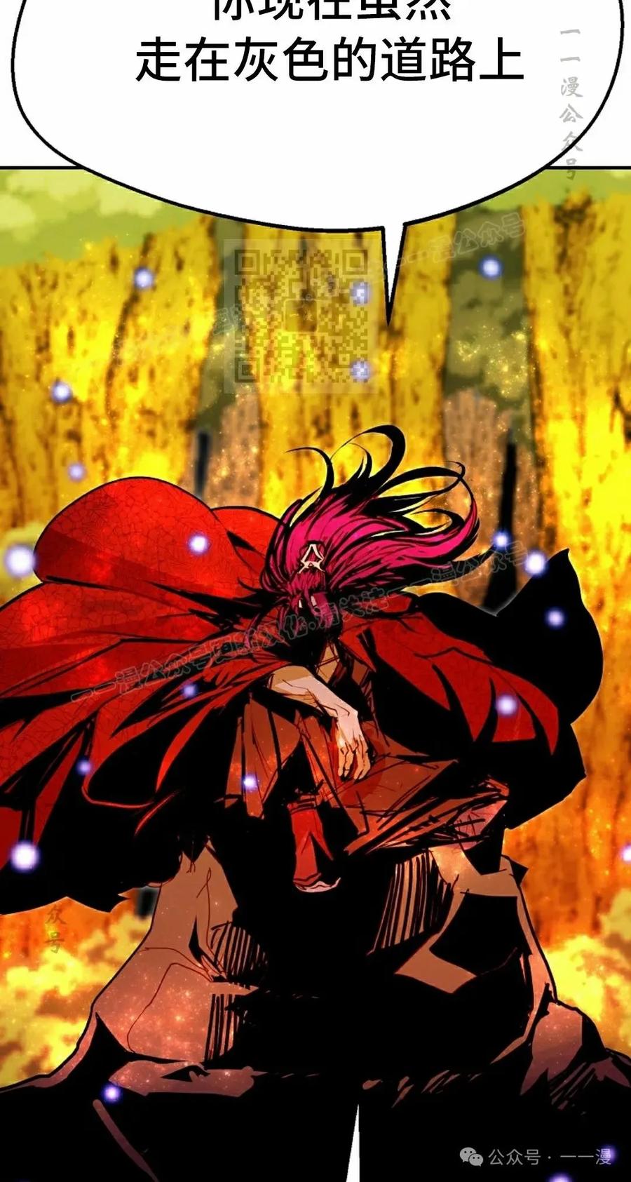 《独一无二的回归》第83 第36页