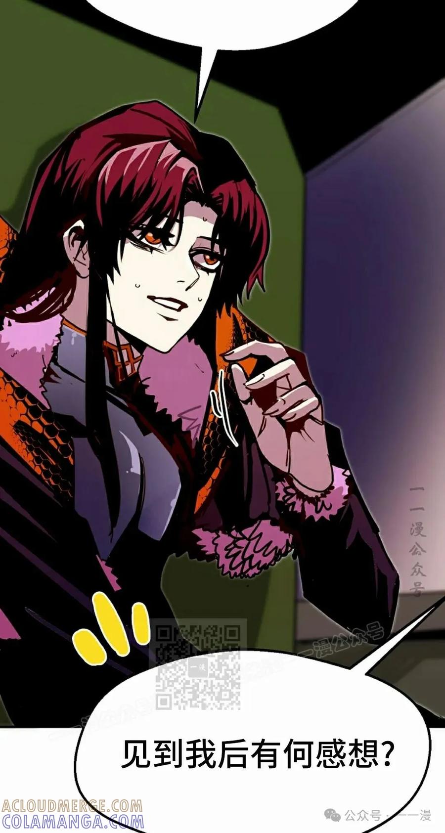 《独一无二的回归》第83 第43页