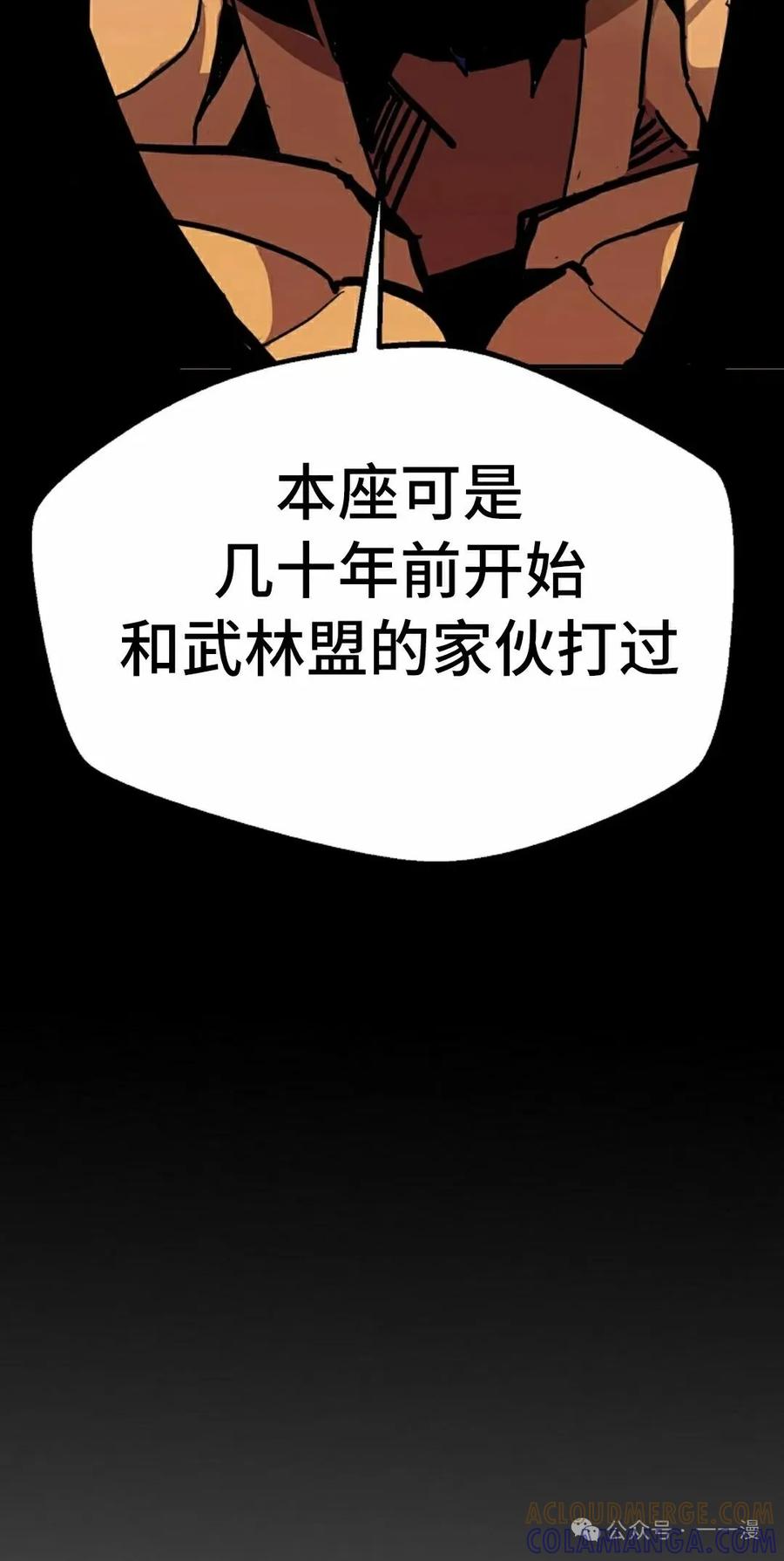 《独一无二的回归》第83 第52页