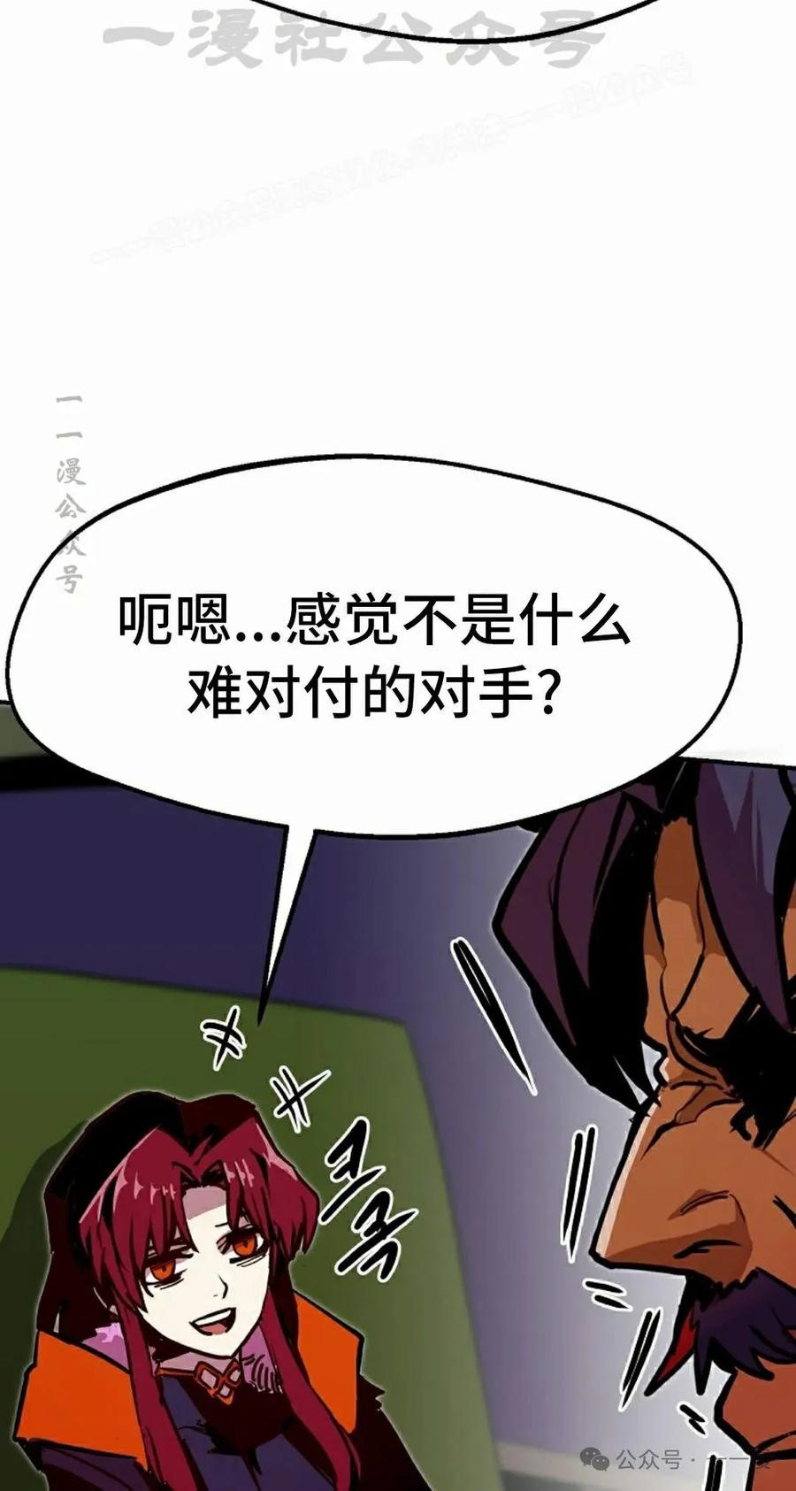 《独一无二的回归》第83 第44页