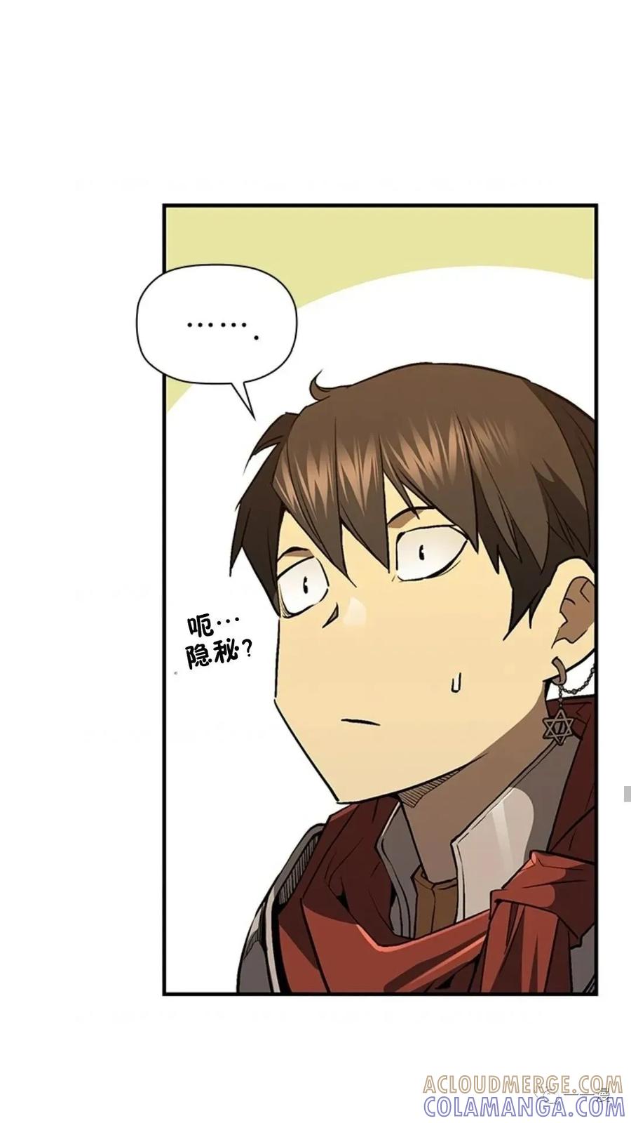 《贪食的降临》第二季 第37话 第37页