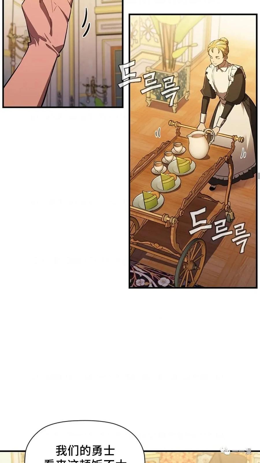 《贪食的降临》第二季 第37话 第18页