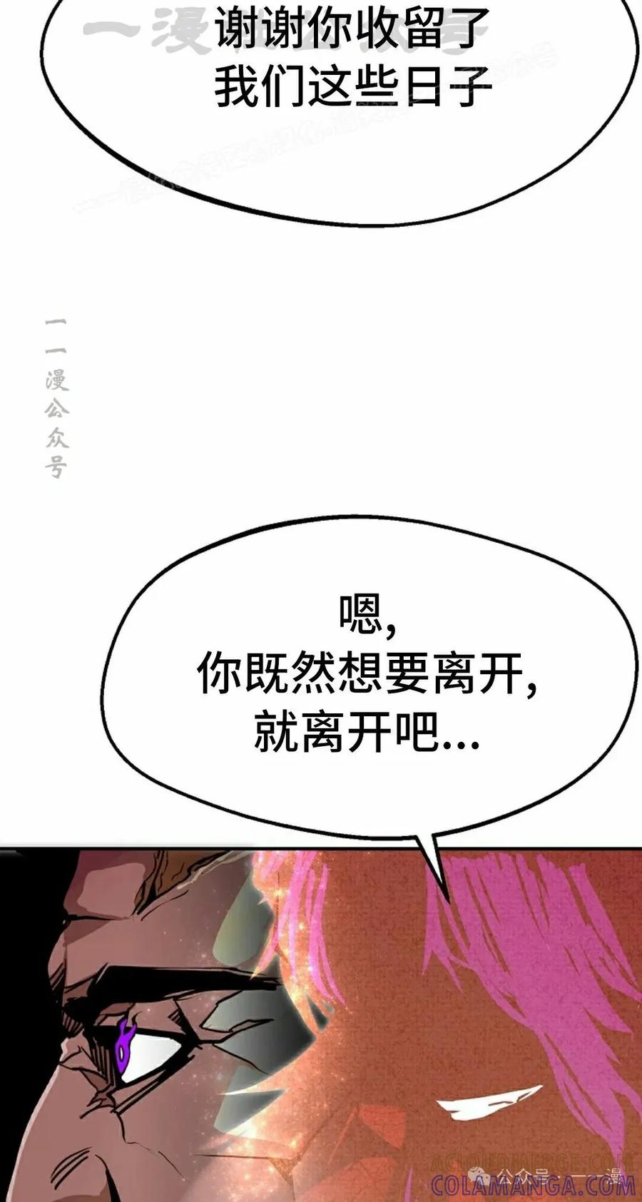《独一无二的回归》第83 第34页