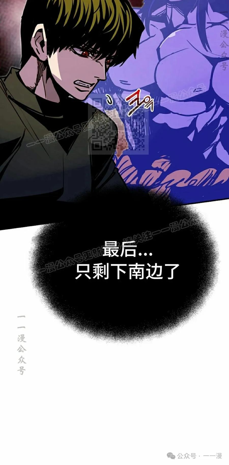 《独一无二的回归》第83 第6页