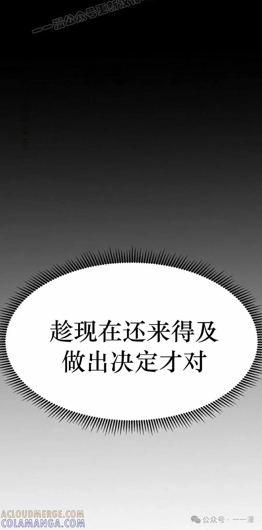 《独一无二的回归》第83 第10页