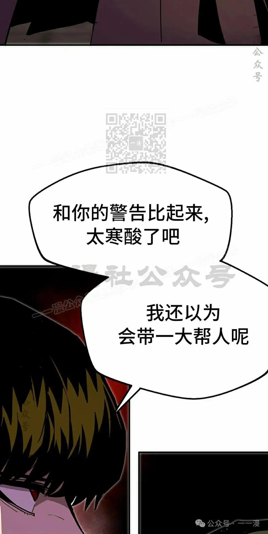 《独一无二的回归》第83 第56页