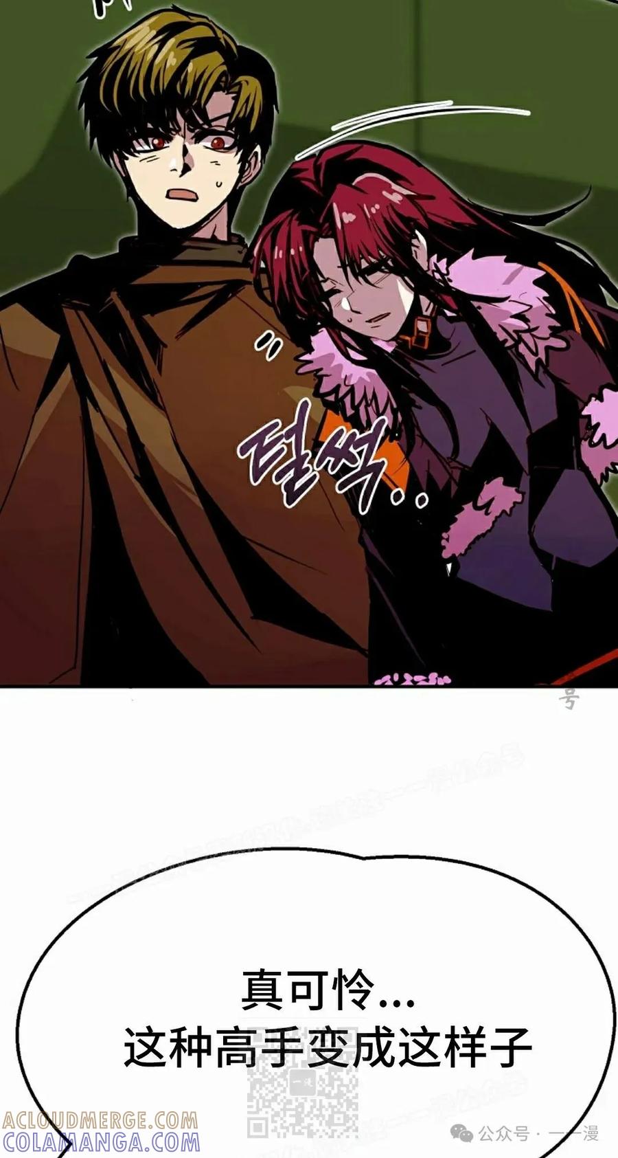 《独一无二的回归》第83 第49页