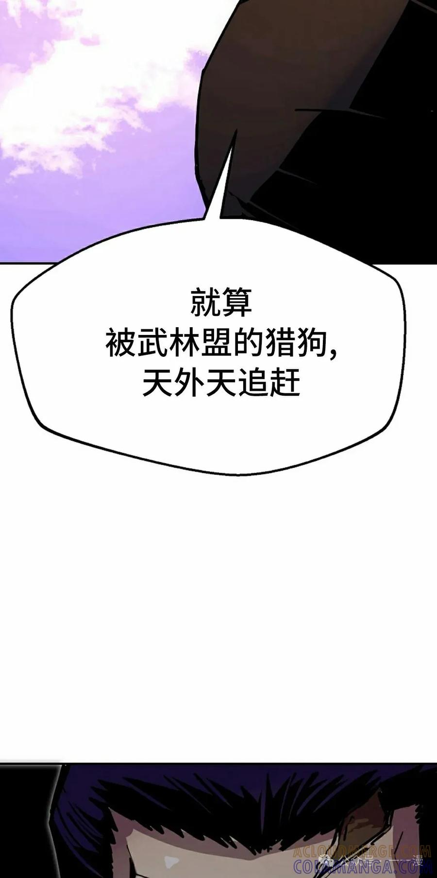 《独一无二的回归》第83 第22页