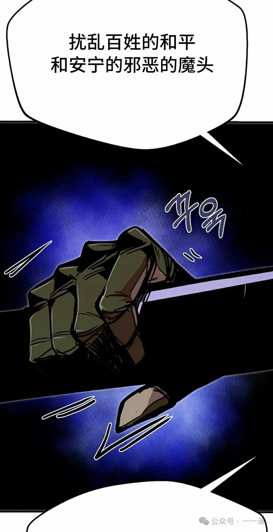 《独一无二的回归》第83 第62页