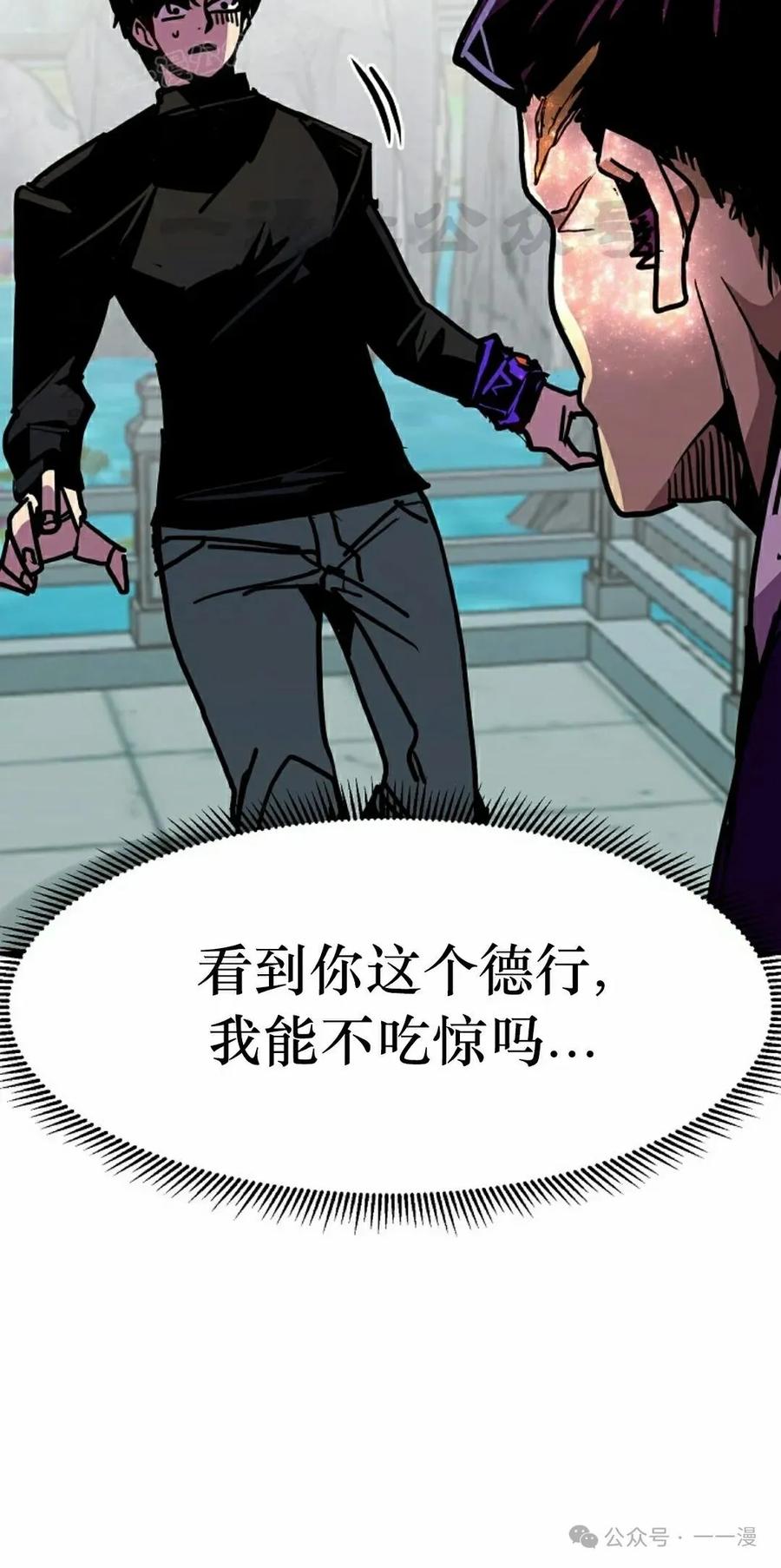 《独一无二的回归》第83 第30页