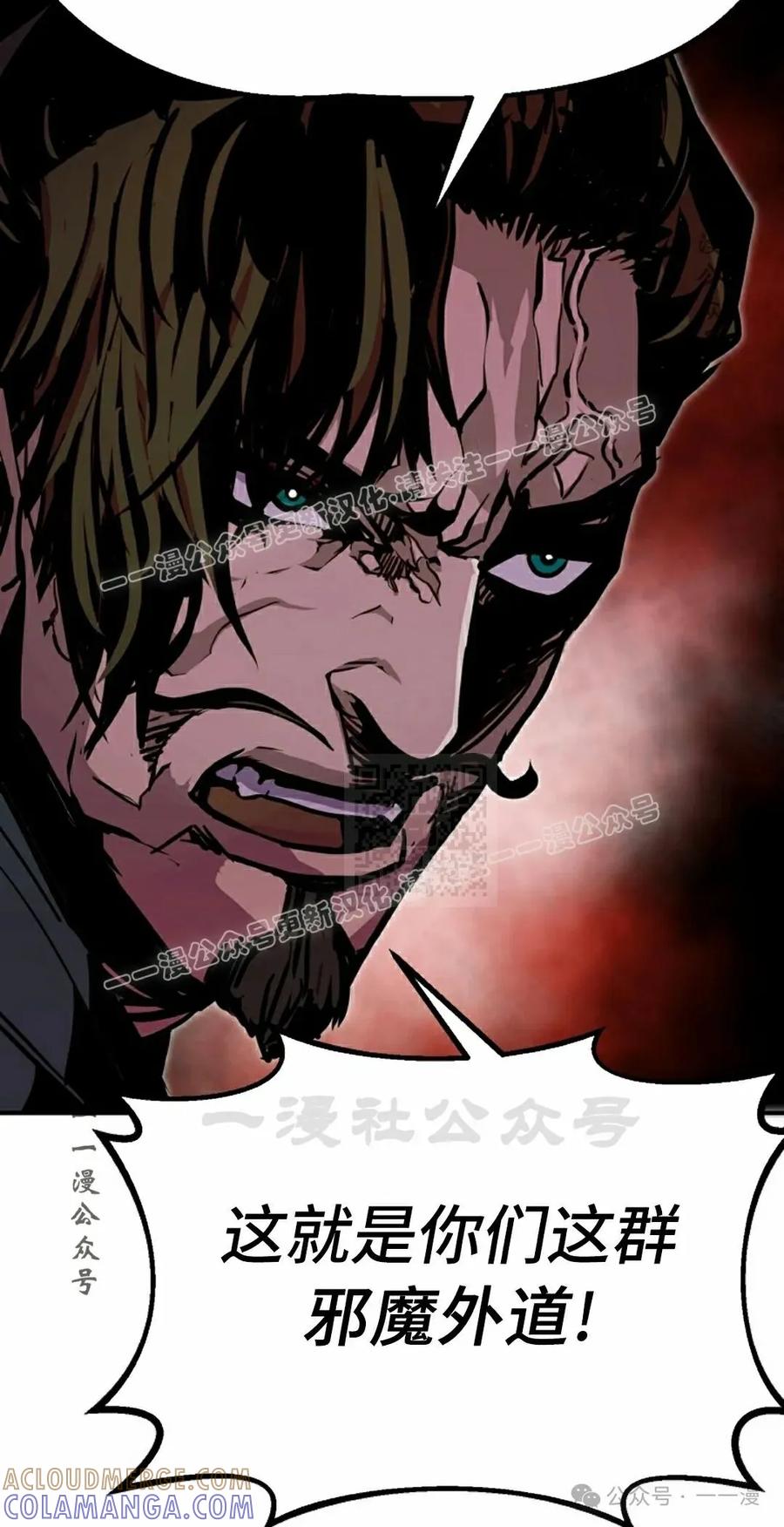 《独一无二的回归》第83 第67页
