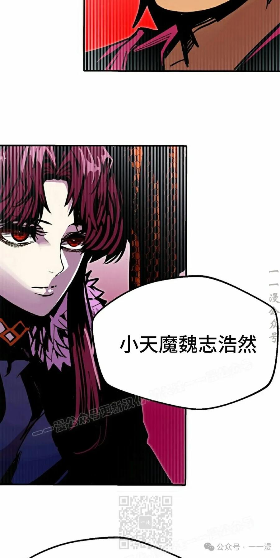 《独一无二的回归》第83 第59页
