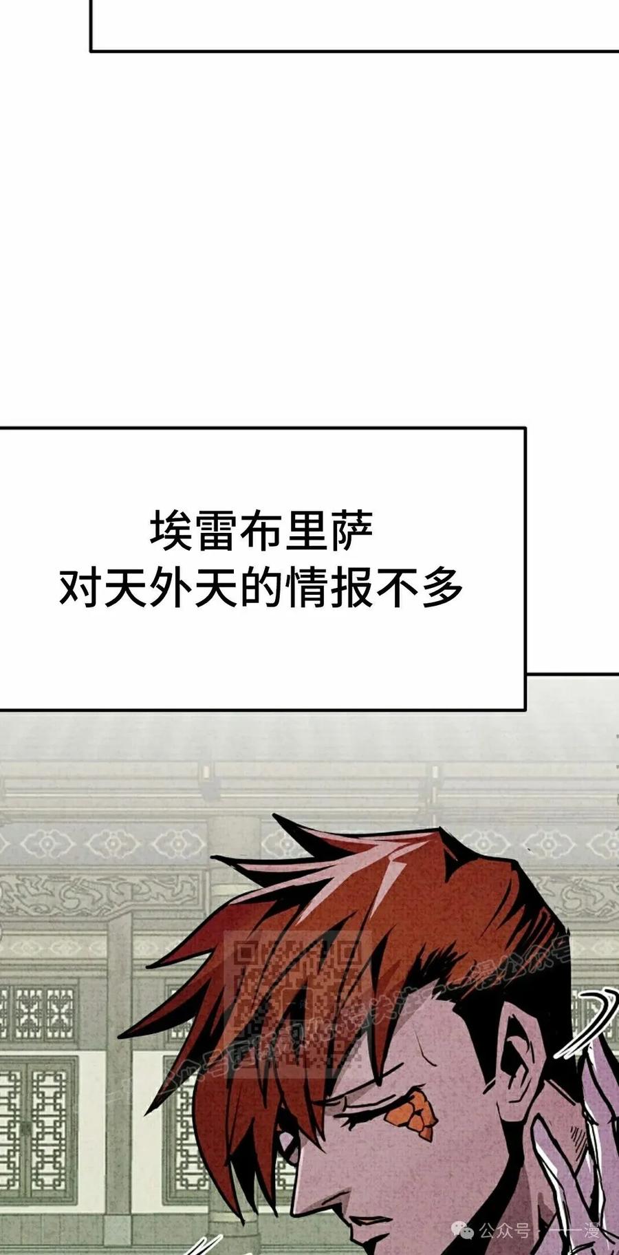 《独一无二的回归》第83 第3页