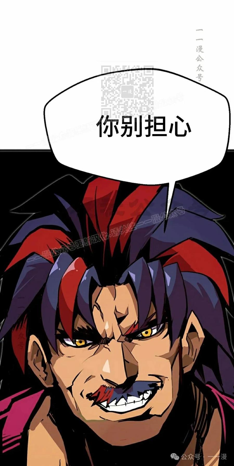 《独一无二的回归》第83 第51页