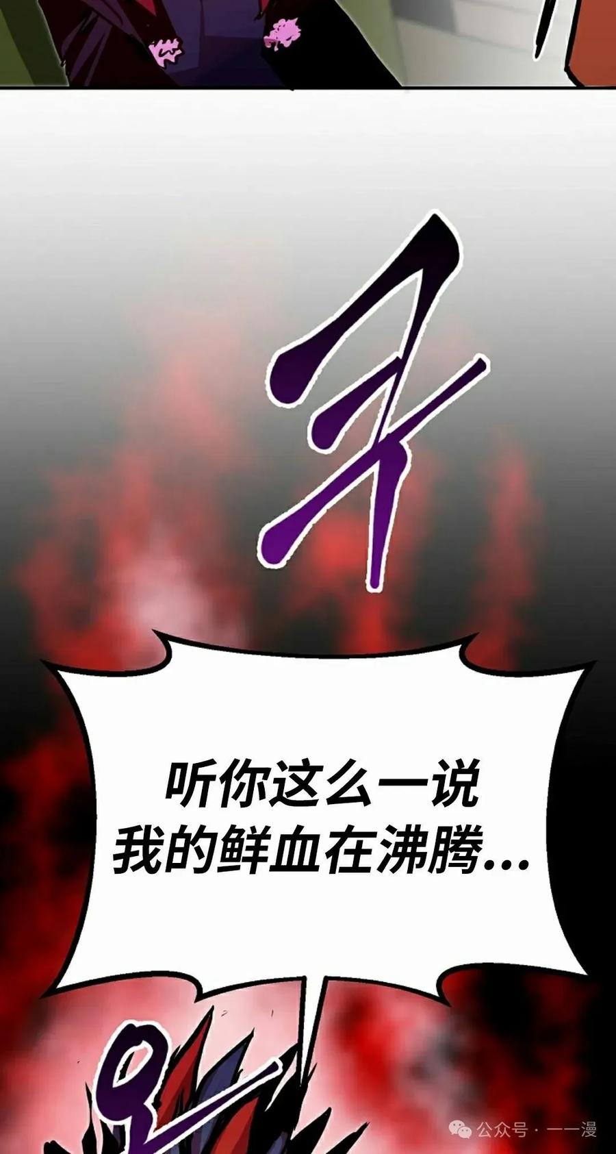 《独一无二的回归》第83 第45页
