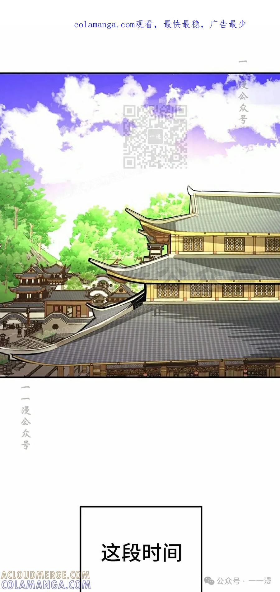《独一无二的回归》第83 第1页