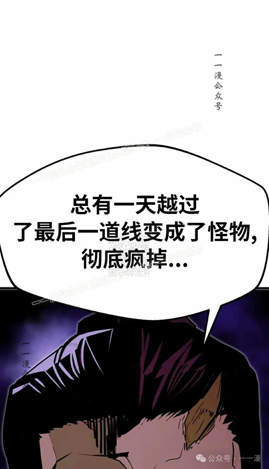 《独一无二的回归》第83 第17页