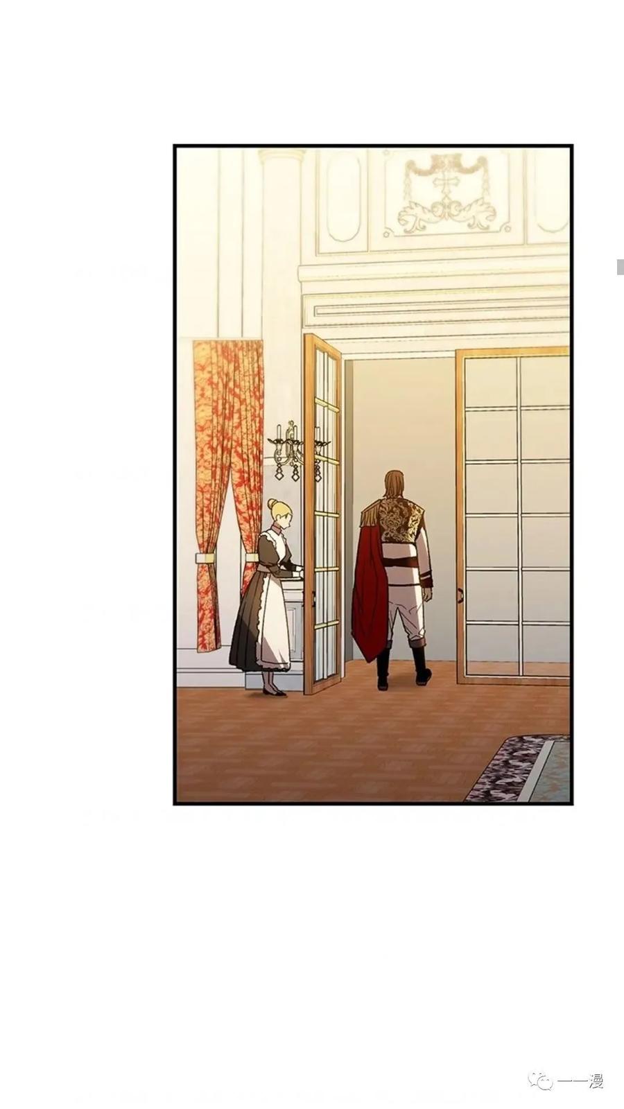 《贪食的降临》第二季 第37话 第86页