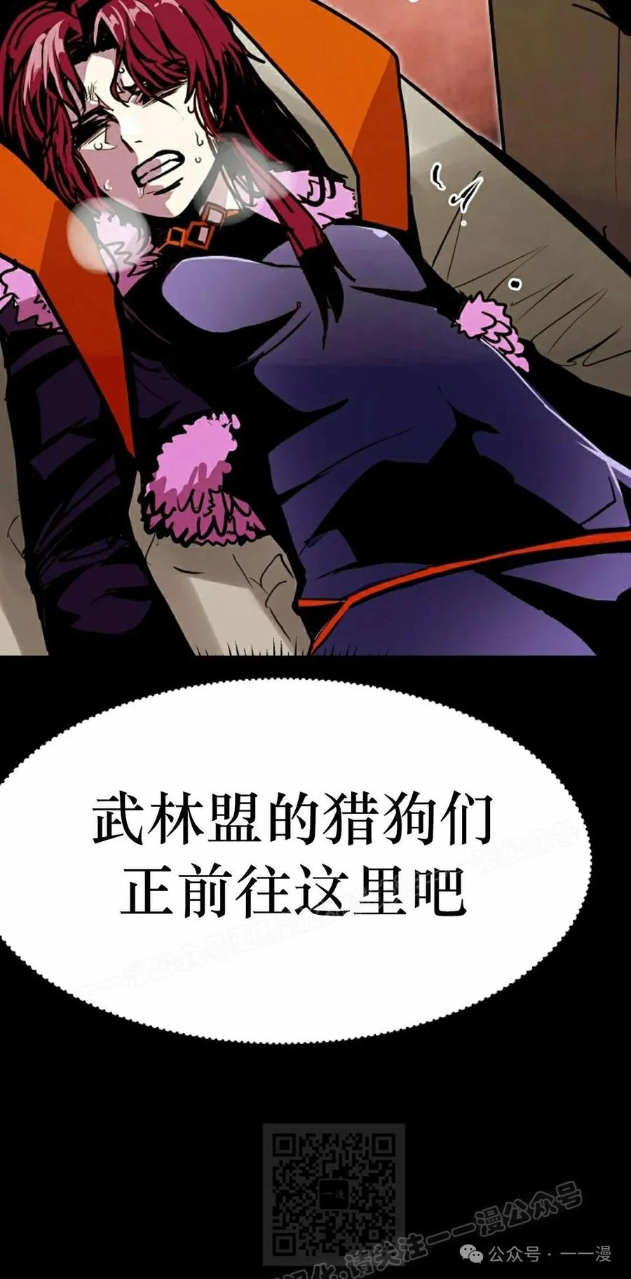 《独一无二的回归》第83 第9页