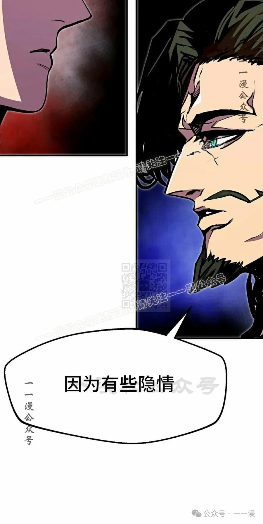 《独一无二的回归》第83 第57页