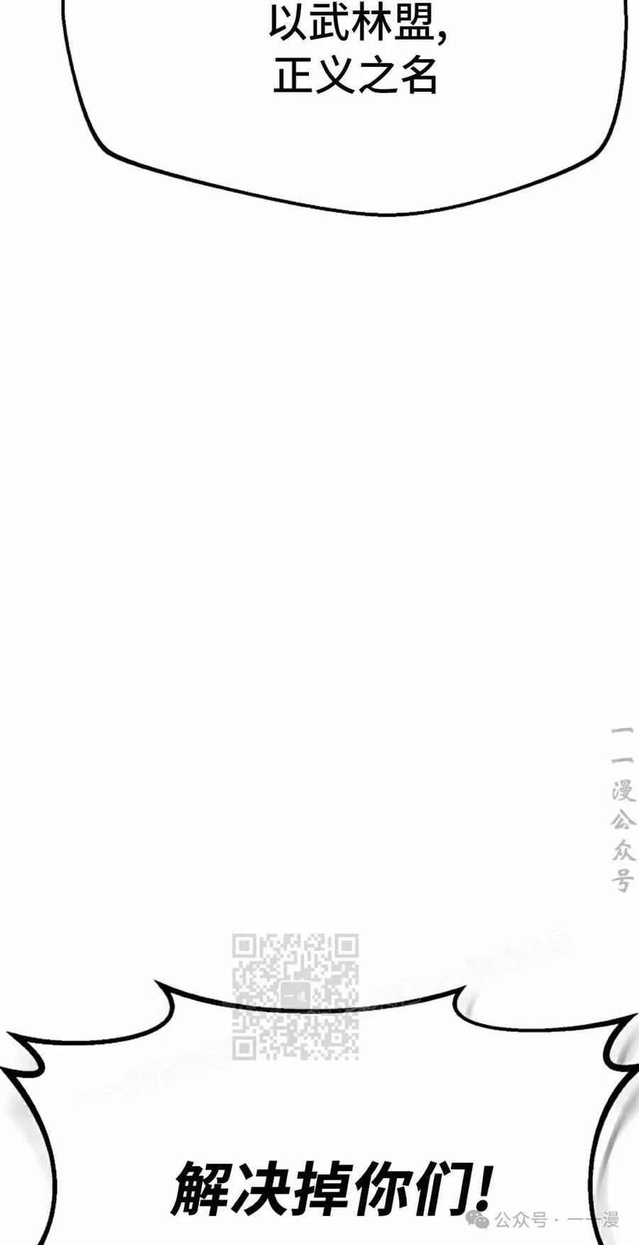 《独一无二的回归》第83 第63页