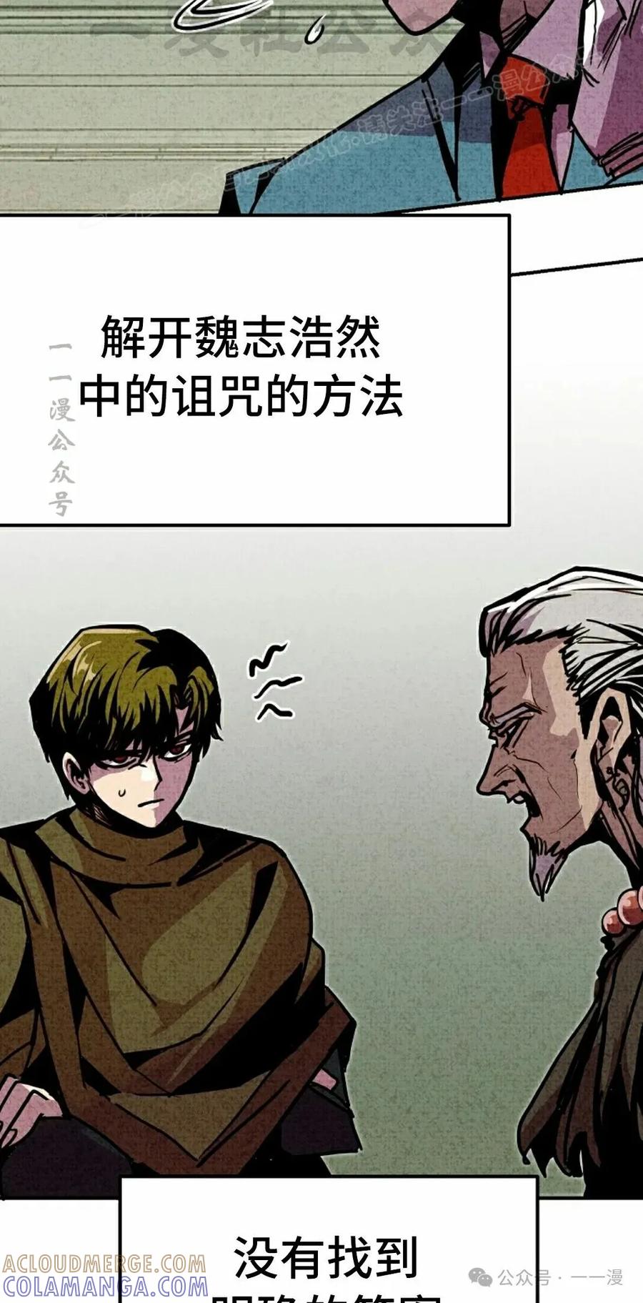 《独一无二的回归》第83 第4页