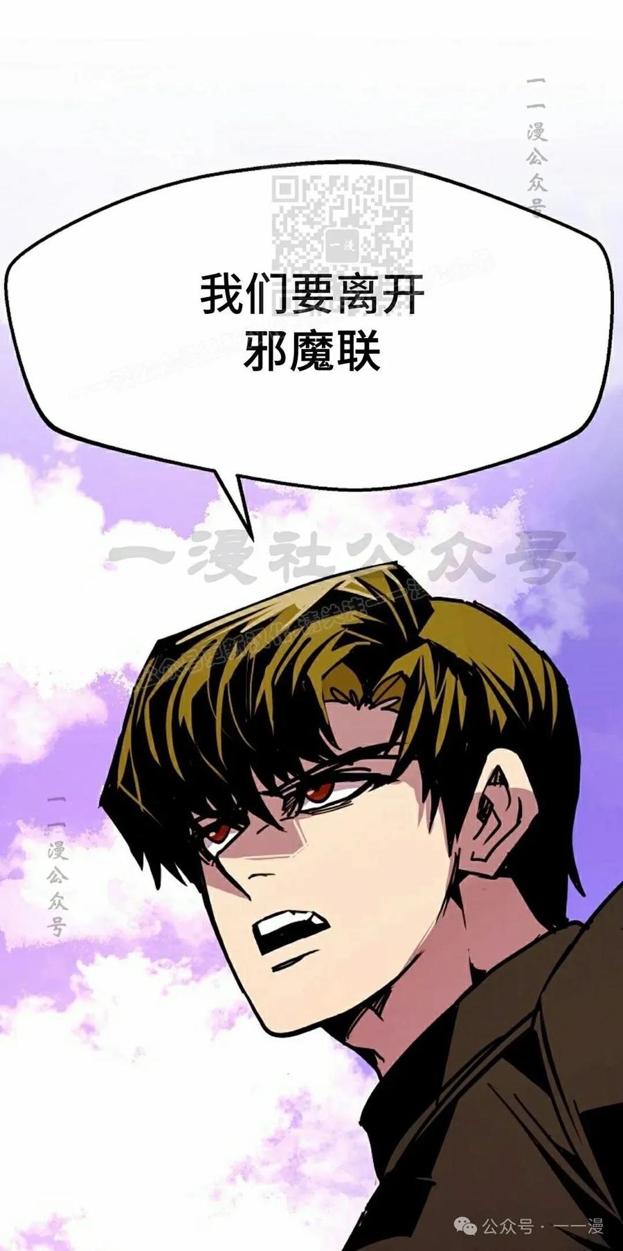 《独一无二的回归》第83 第21页