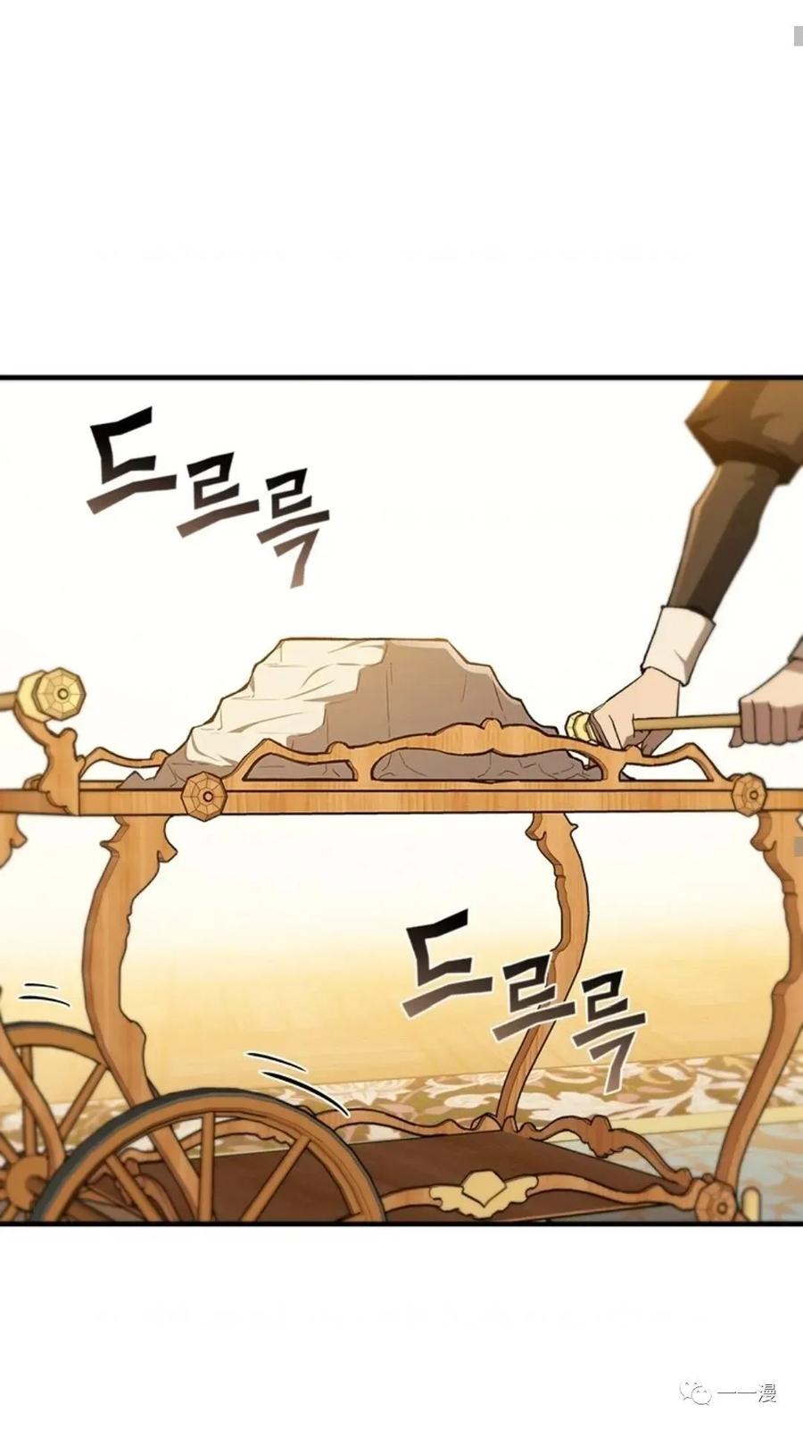 《贪食的降临》第二季 第37话 第42页