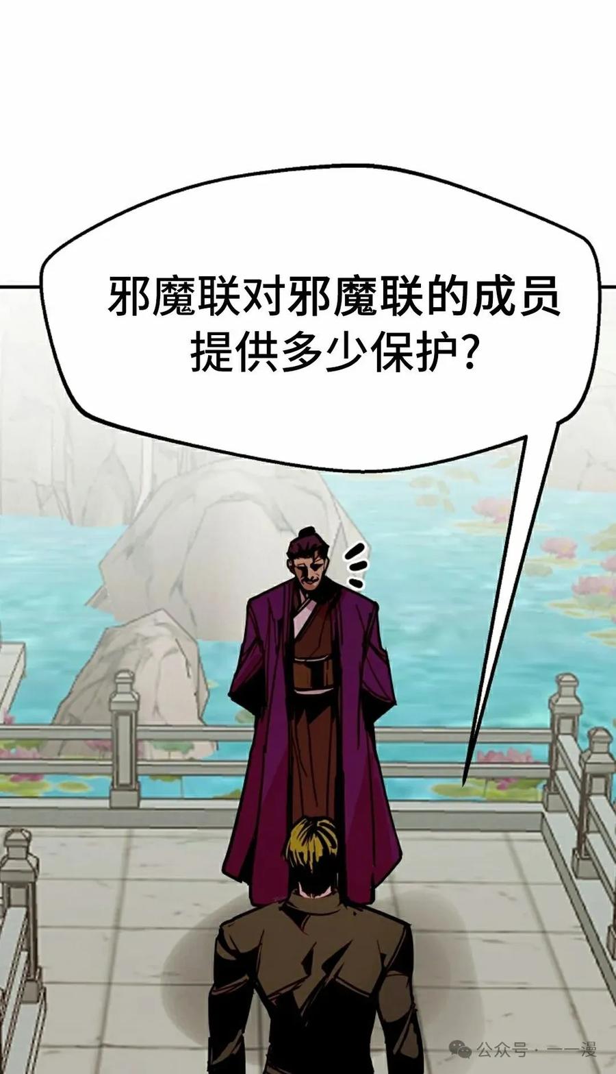 《独一无二的回归》第83 第12页