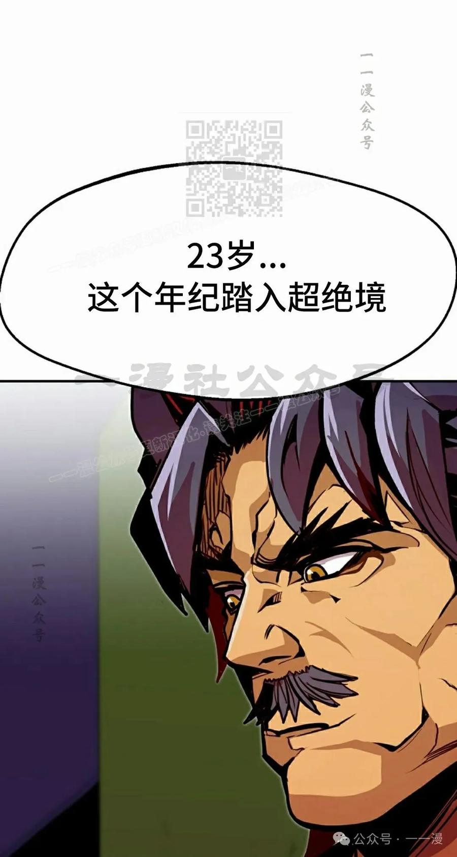 《独一无二的回归》第83 第41页