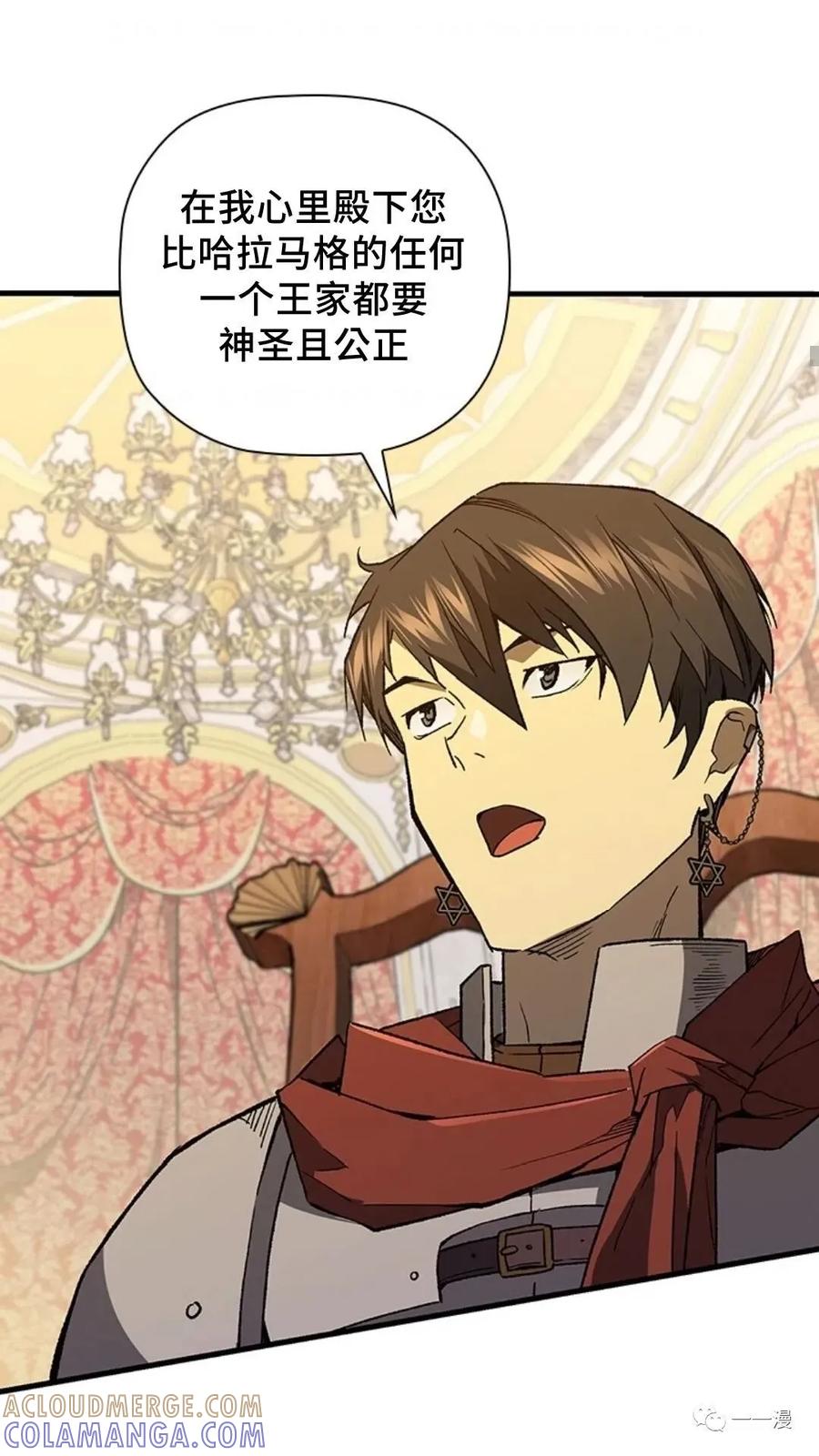 《贪食的降临》第二季 第37话 第52页