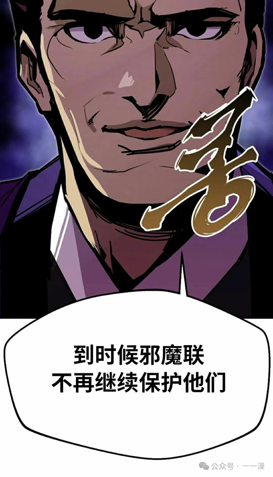 《独一无二的回归》第83 第18页