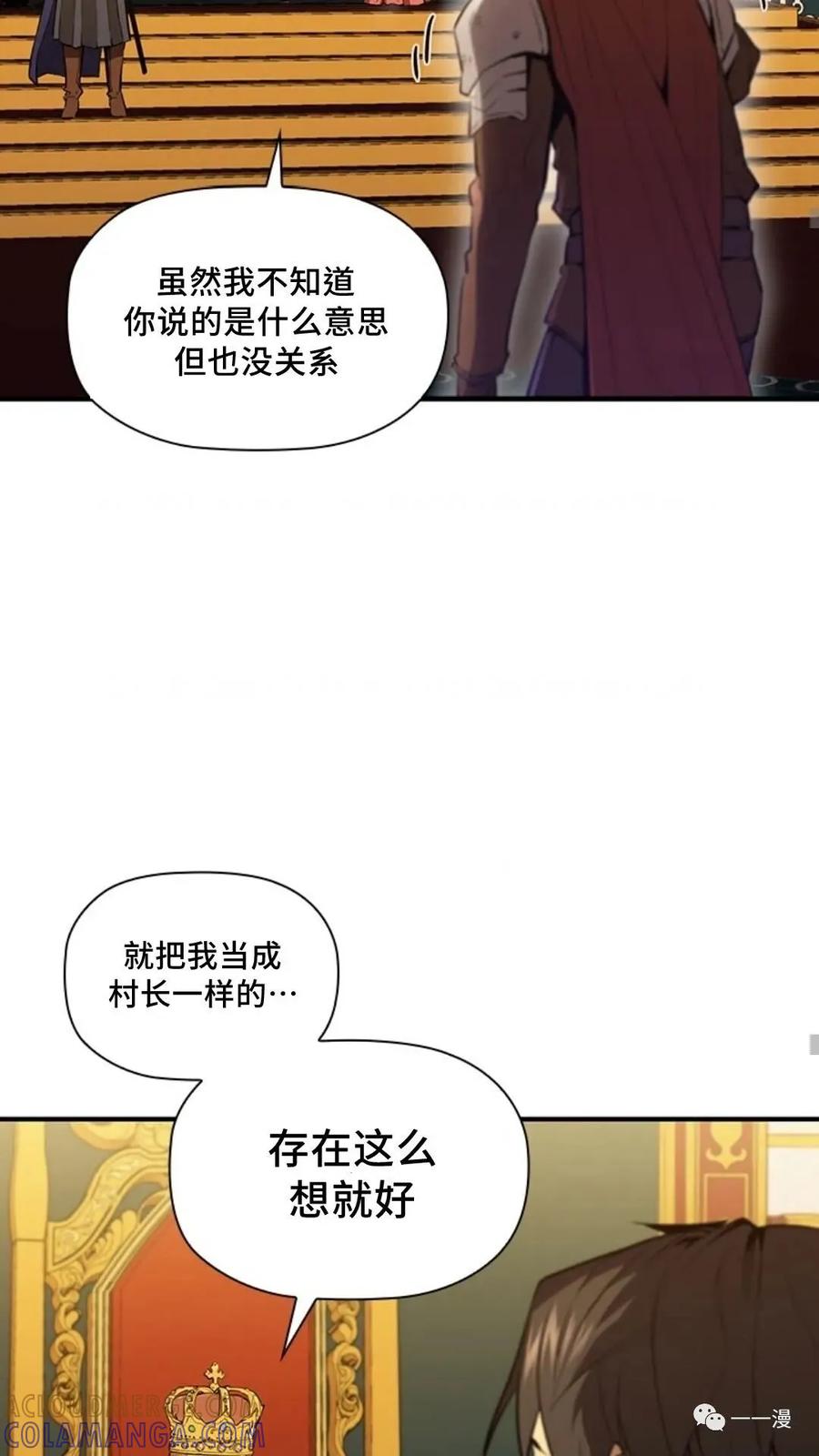《贪食的降临》第二季 第37话 第7页
