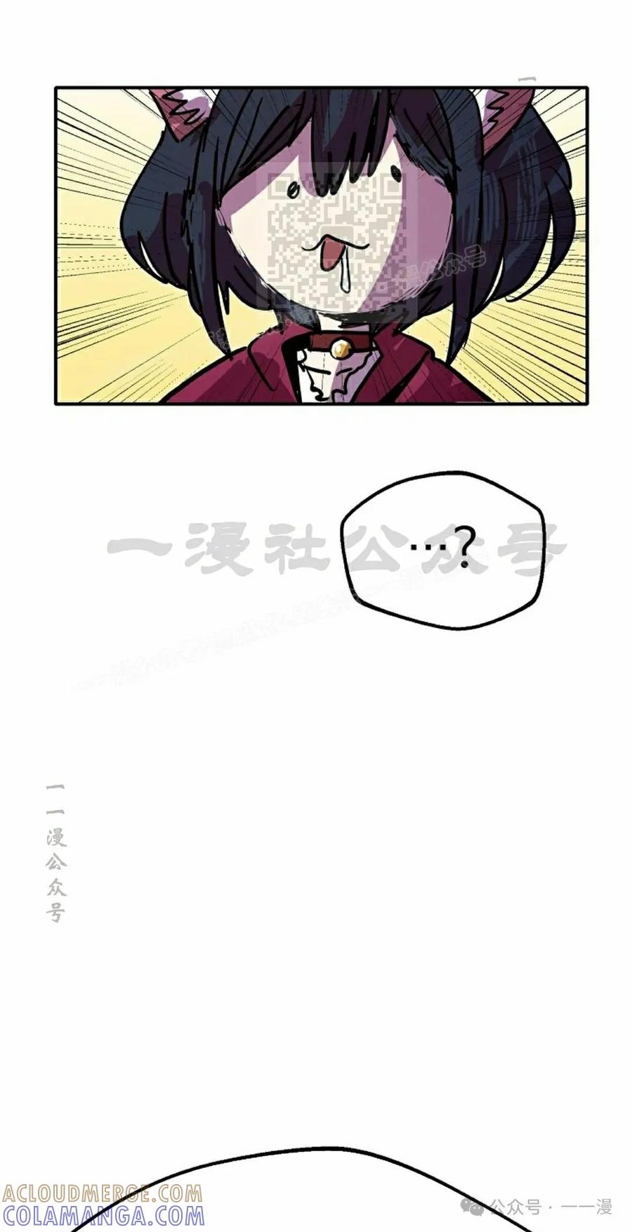《独一无二的回归》第83 第61页