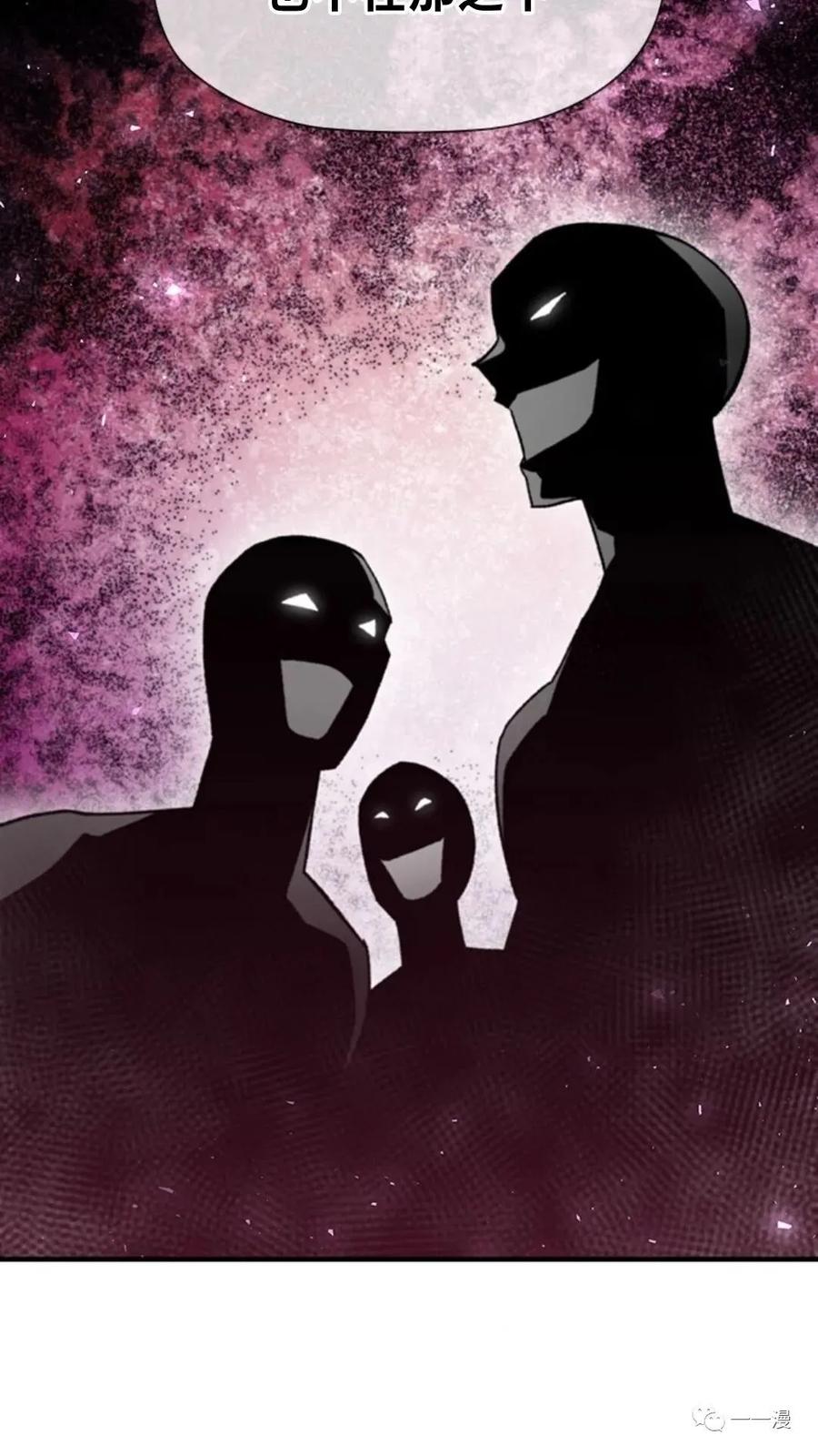 《贪食的降临》第二季 第37话 第32页