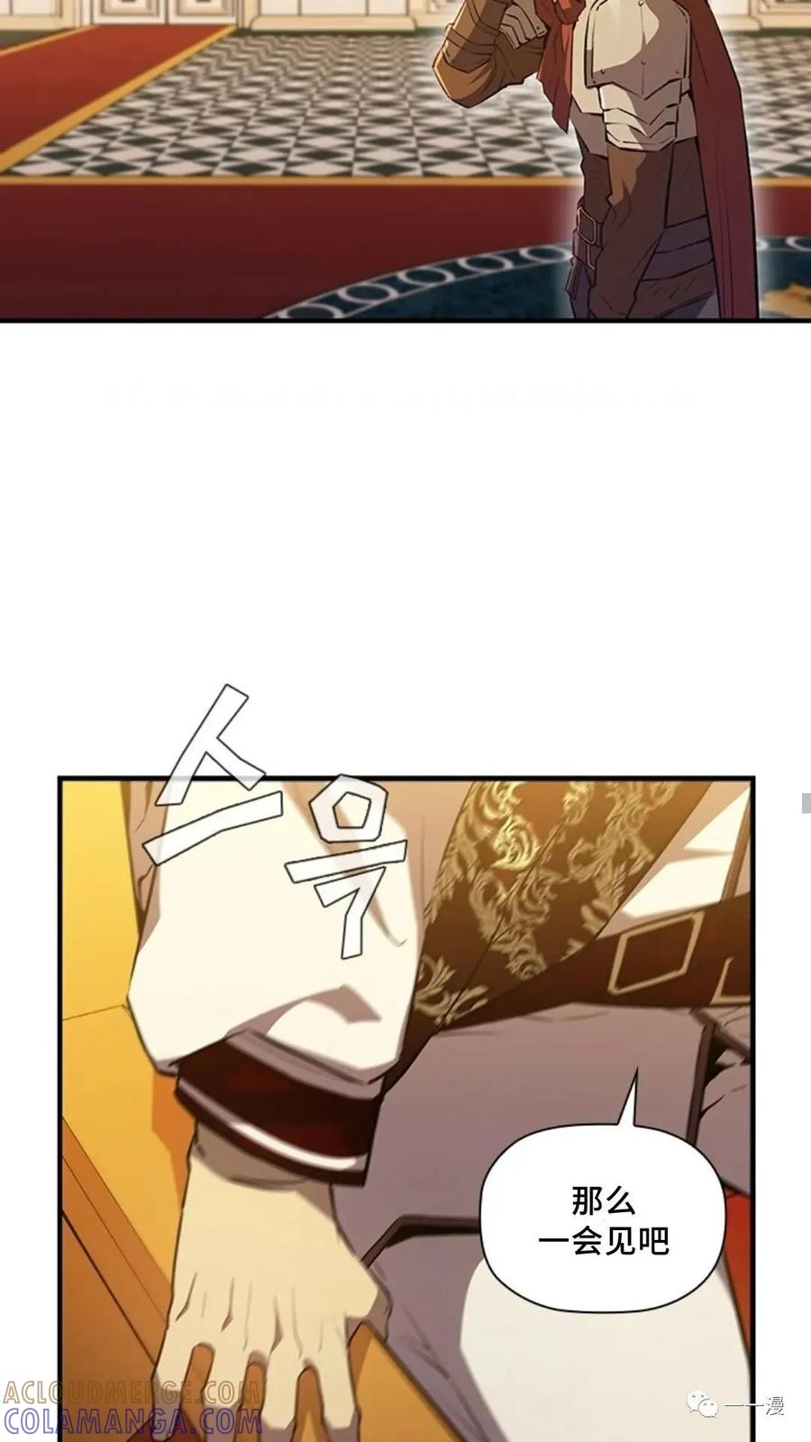 《贪食的降临》第二季 第37话 第10页
