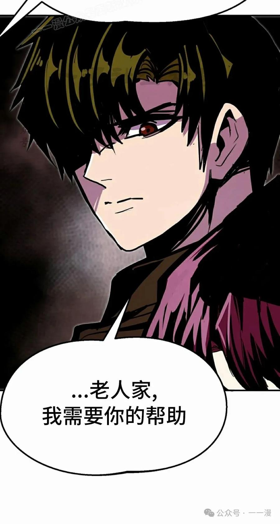 《独一无二的回归》第83 第50页