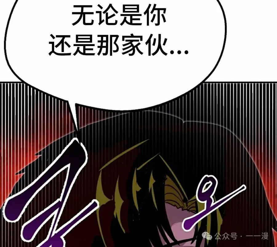 《独一无二的回归》第83 第75页