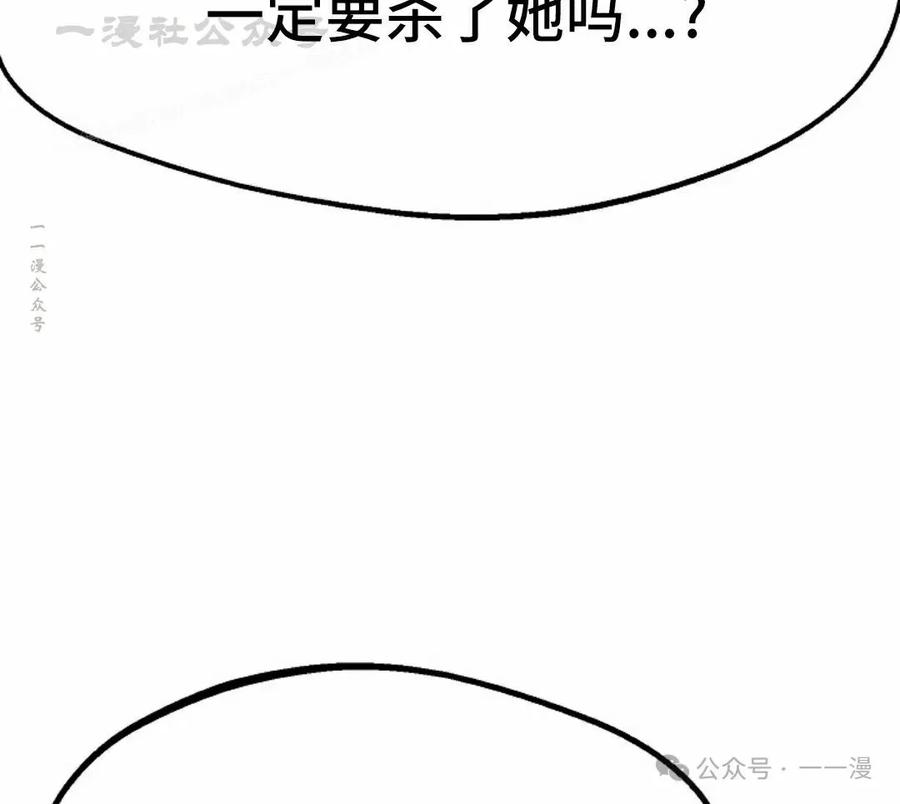 《独一无二的回归》第83 第74页