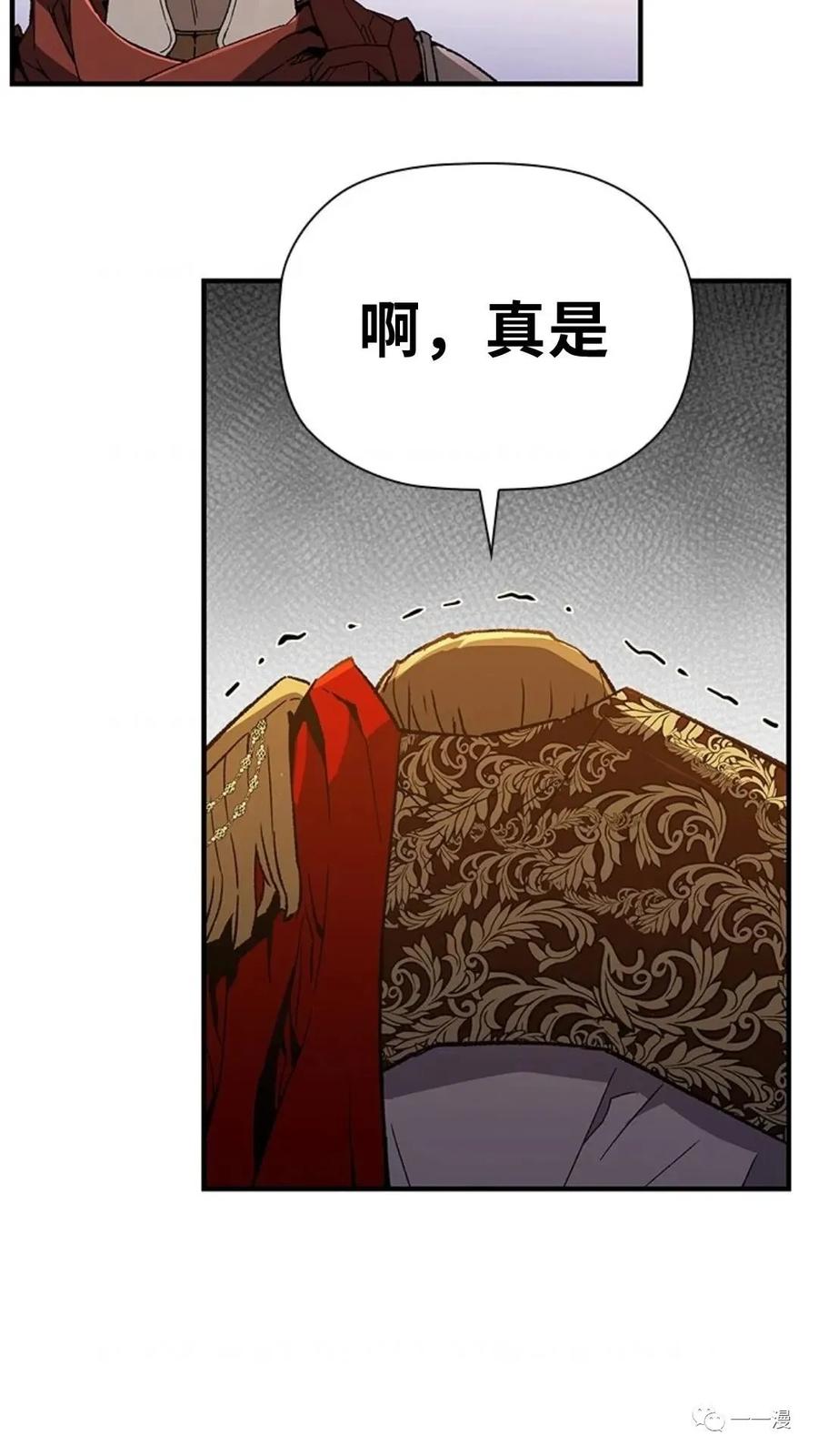 《贪食的降临》第二季 第37话 第84页