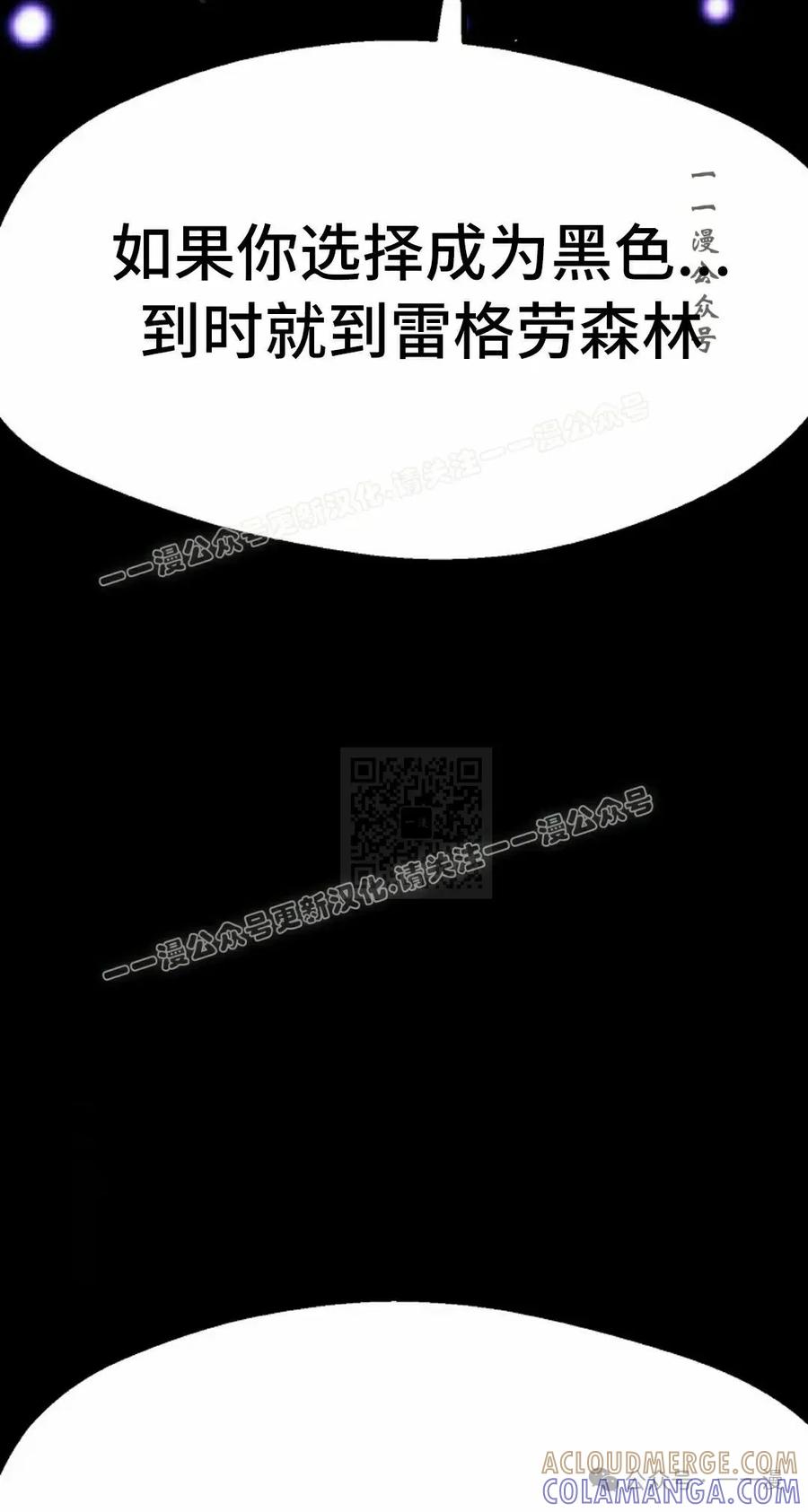 《独一无二的回归》第83 第37页