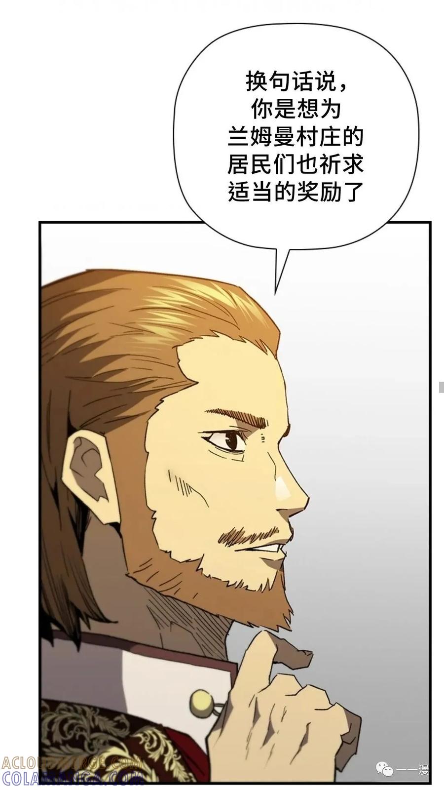 《贪食的降临》第二季 第37话 第58页