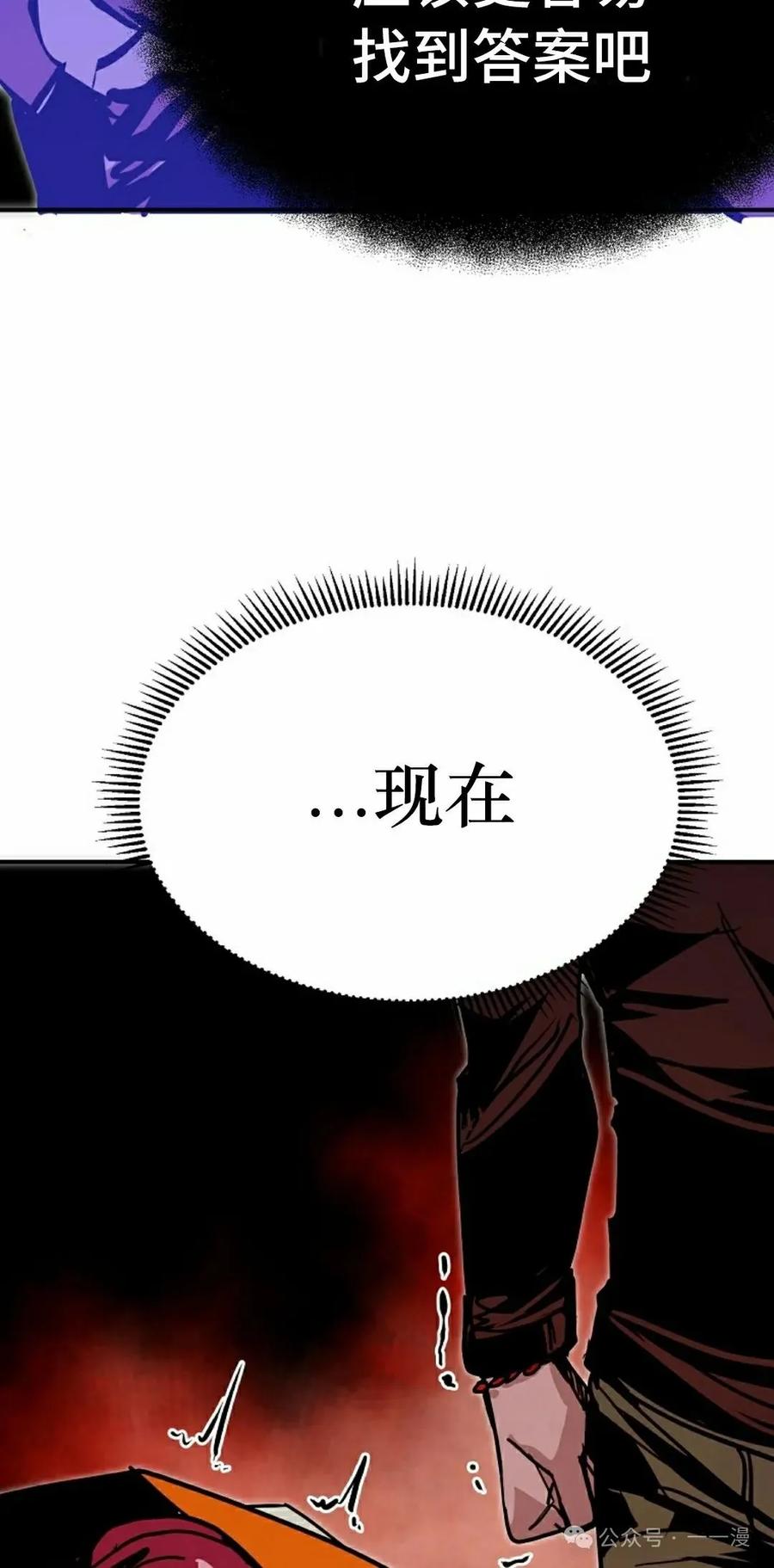《独一无二的回归》第83 第8页