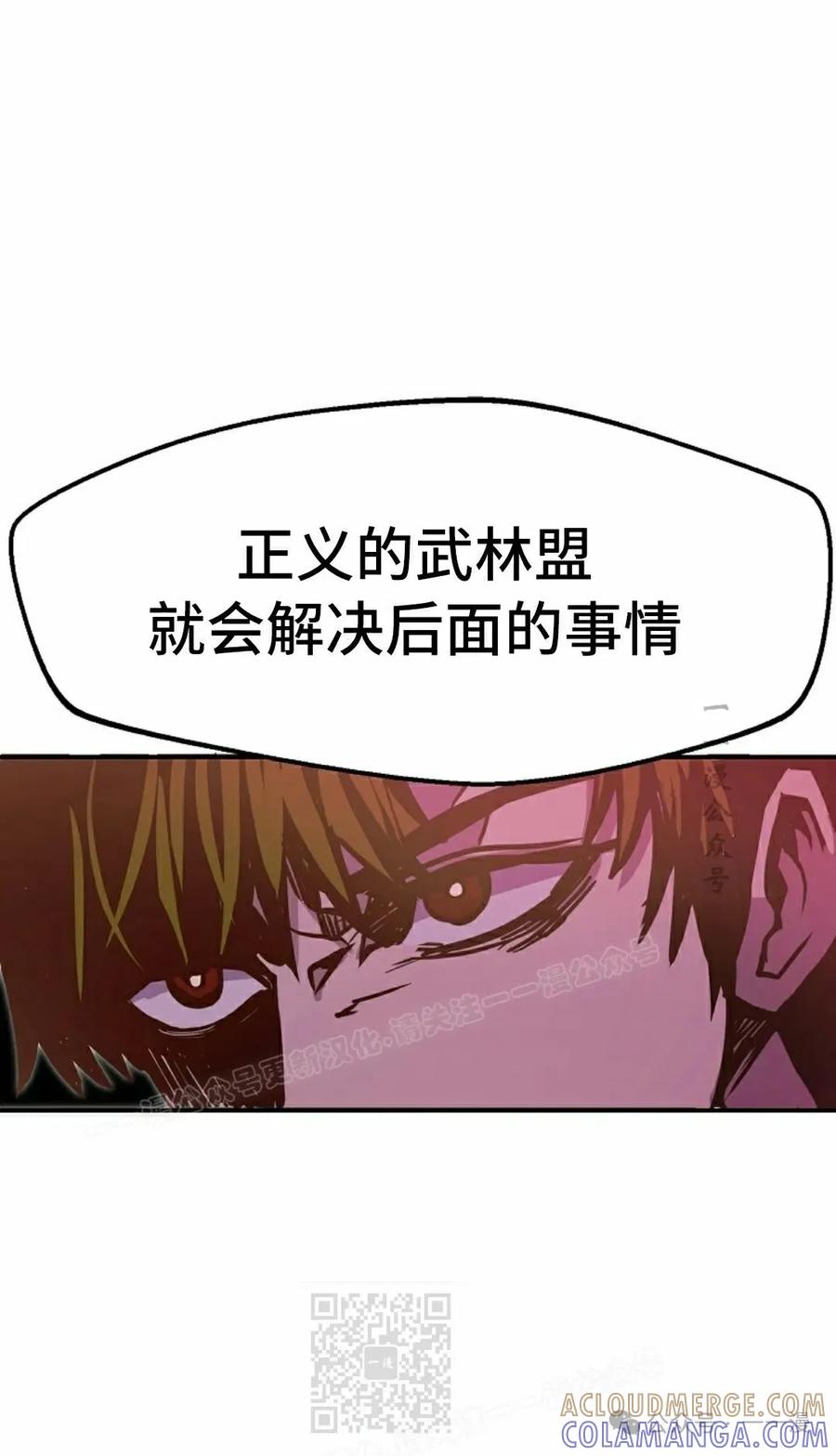 《独一无二的回归》第83 第19页