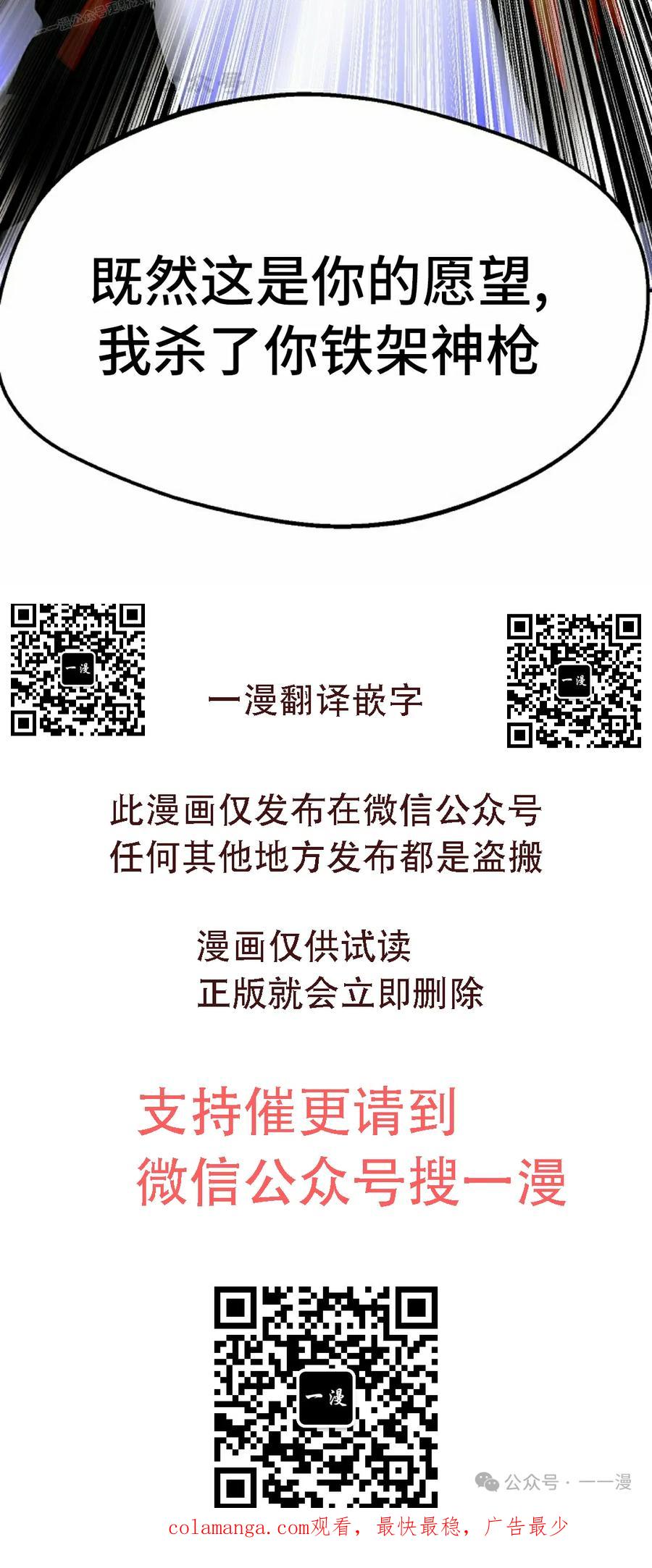 《独一无二的回归》第83 第80页